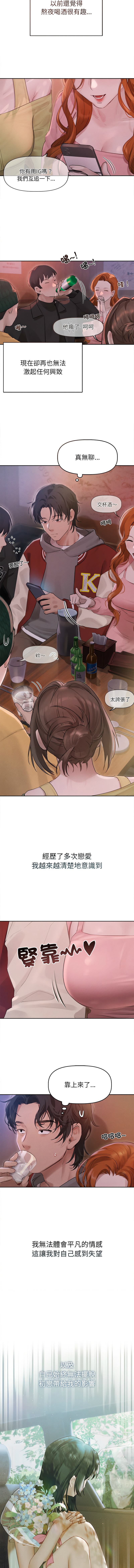 想知道妳的一切 1-8 page 10 - big breasts webtoon hentai manga - read online free