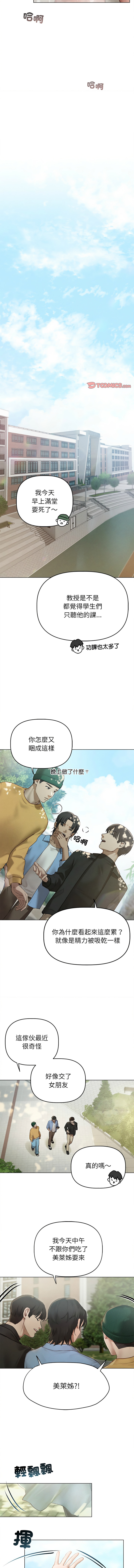 想知道妳的一切 1-8 page 108 - big breasts webtoon hentai manga - read online free