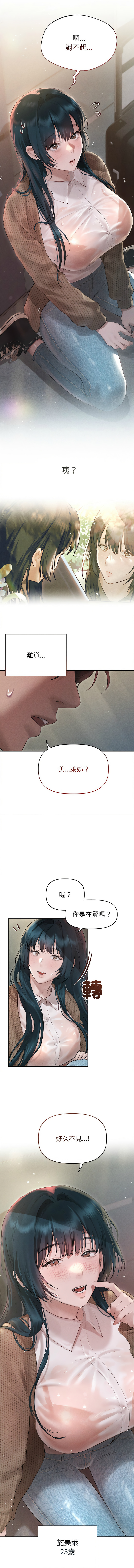 想知道妳的一切 1-8 page 14 - big breasts webtoon hentai manga - read online free