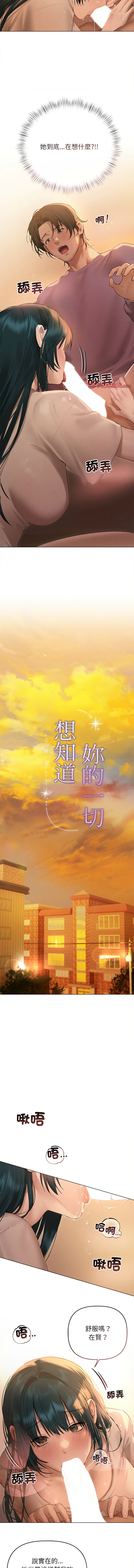 想知道妳的一切 1-8 page 95 - big breasts webtoon hentai manga - read online free