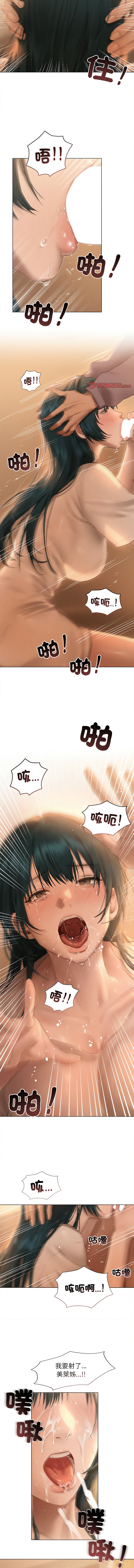 想知道妳的一切 1-8 page 97 - big breasts webtoon hentai manga - read online free