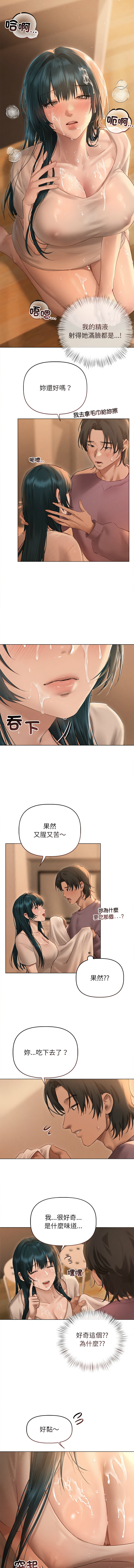 想知道妳的一切 1-8 page 98 - big breasts webtoon hentai manga - read online free