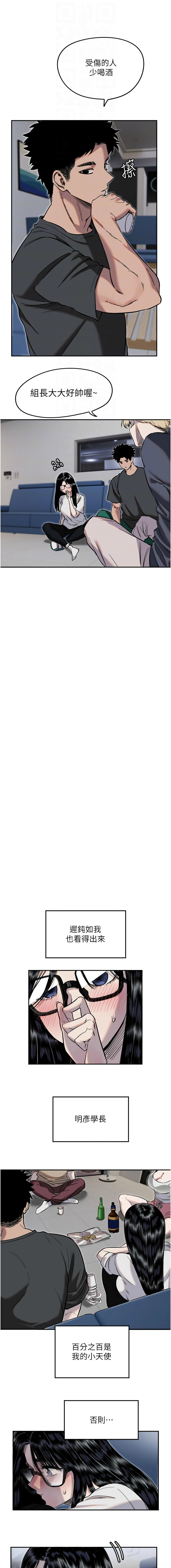 守护天使 | 守護天使 1-21 page 105 - webtoon hentai manga - read online free