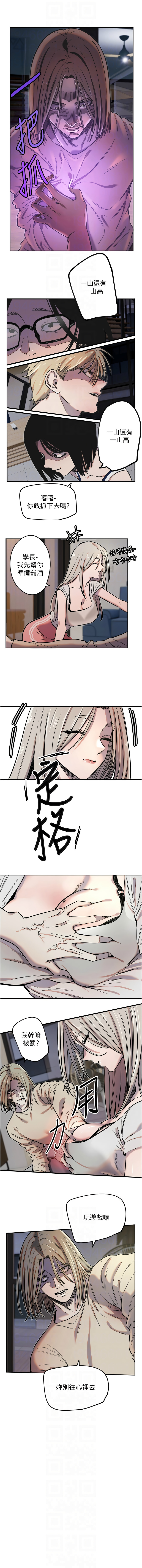 守护天使 | 守護天使 1-21 page 120 - webtoon hentai manga - read online free