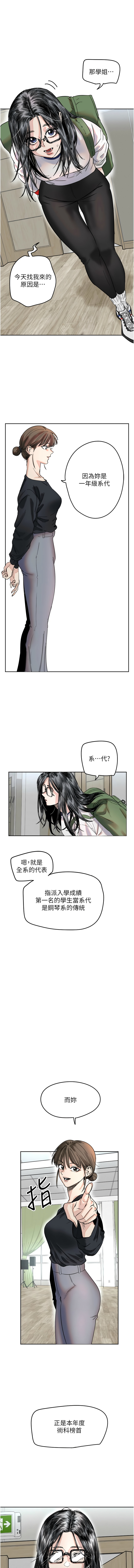 守护天使 | 守護天使 1-21 page 14 - webtoon hentai manga - read online free