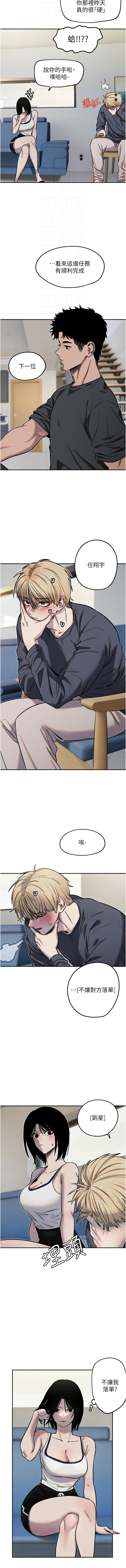 守护天使 | 守護天使 1-21 page 150 - webtoon hentai manga - read online free