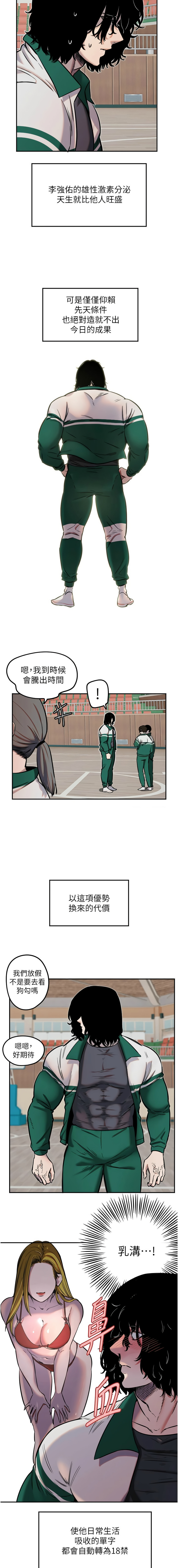 守护天使 | 守護天使 1-21 page 162 - webtoon hentai manga - read online free