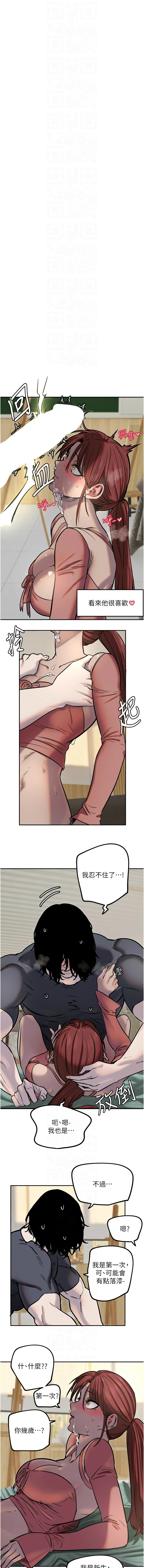 守护天使 | 守護天使 1-21 page 179 - webtoon hentai manga - read online free