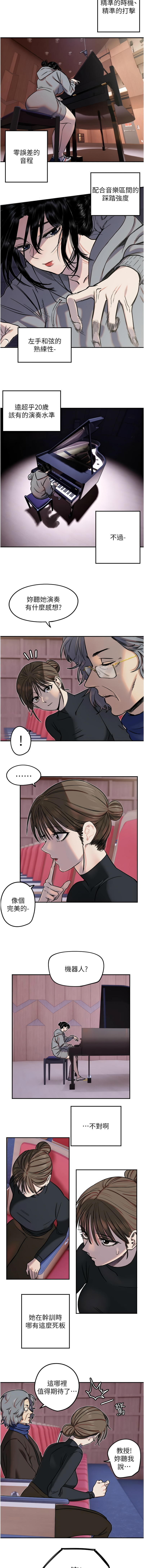 守护天使 | 守護天使 1-21 page 188 - webtoon hentai manga - read online free