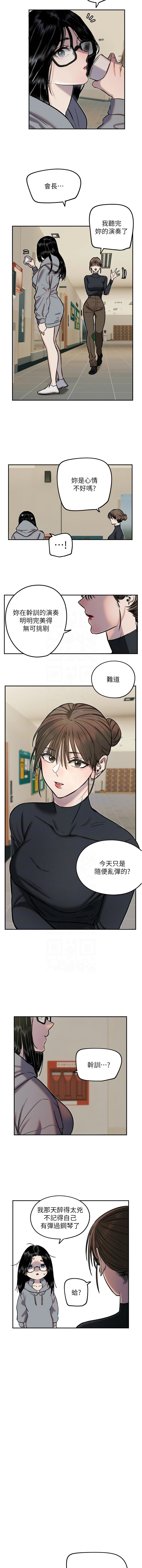 守护天使 | 守護天使 1-21 page 190 - webtoon hentai manga - read online free