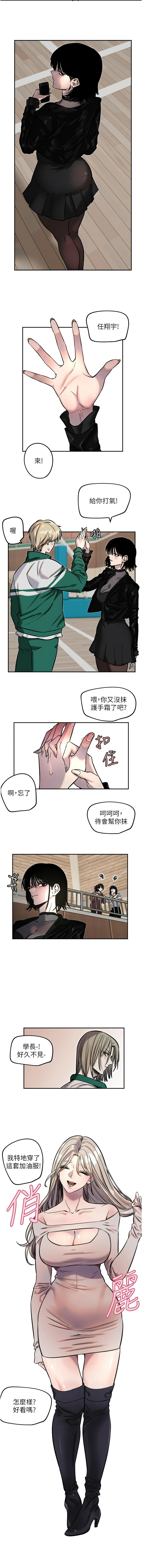 守护天使 | 守護天使 1-21 page 207 - webtoon hentai manga - read online free