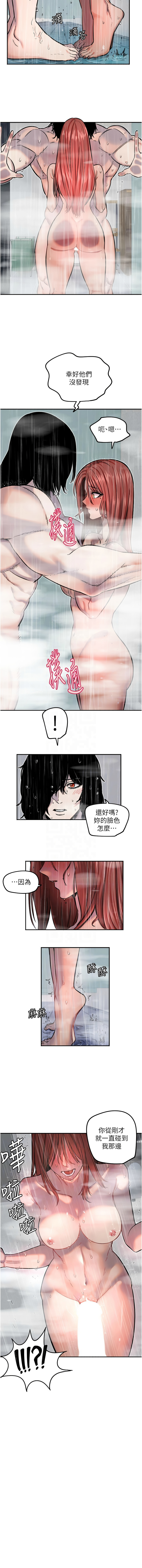 守护天使 | 守護天使 1-21 page 221 - webtoon hentai manga - read online free