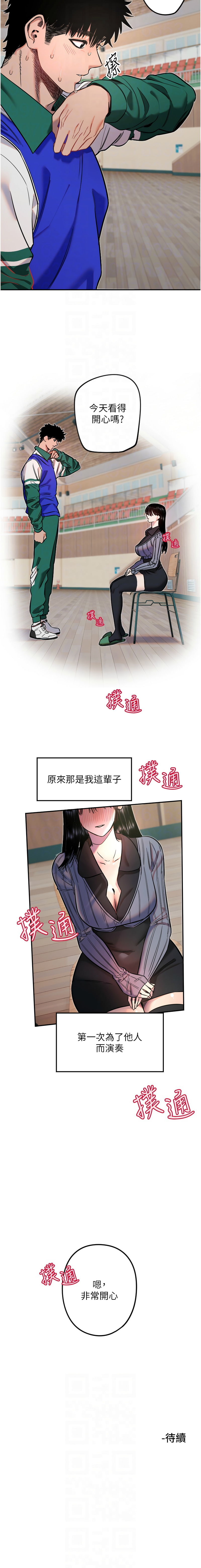 守护天使 | 守護天使 1-21 page 237 - webtoon hentai manga - read online free