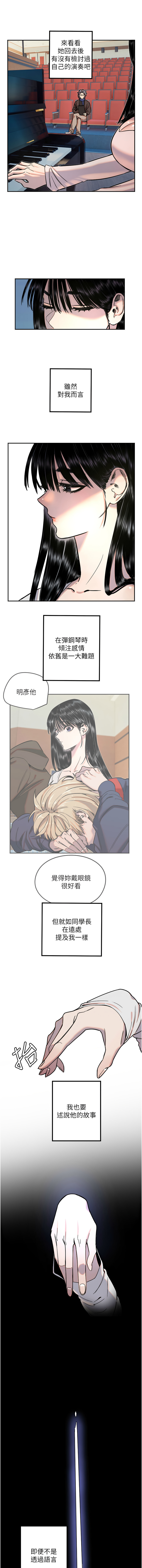 守护天使 | 守護天使 1-21 page 251 - webtoon hentai manga - read online free