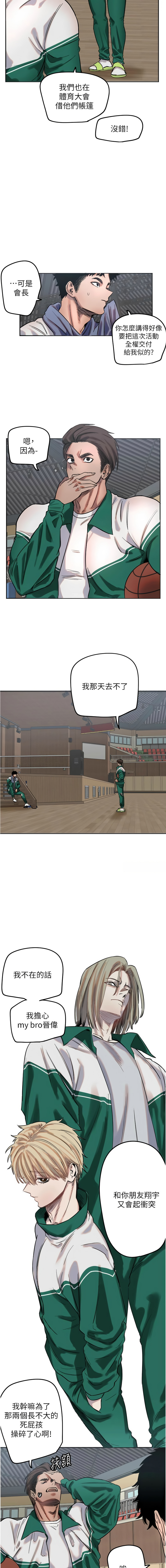 守护天使 | 守護天使 1-21 page 35 - webtoon hentai manga - read online free