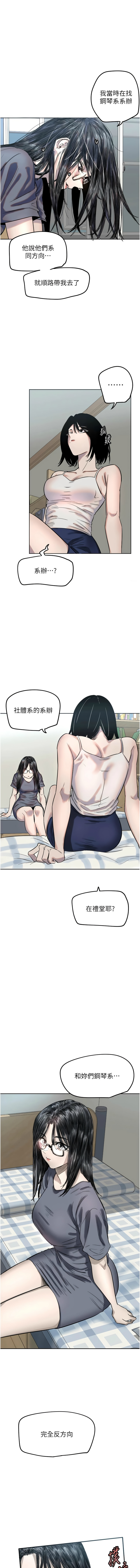 守护天使 | 守護天使 1-21 page 40 - webtoon hentai manga - read online free