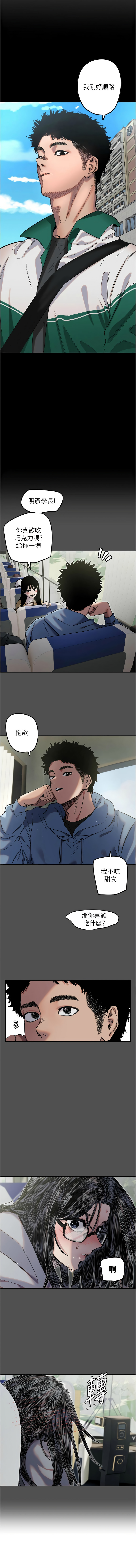 守护天使 | 守護天使 1-21 page 44 - webtoon hentai manga - read online free