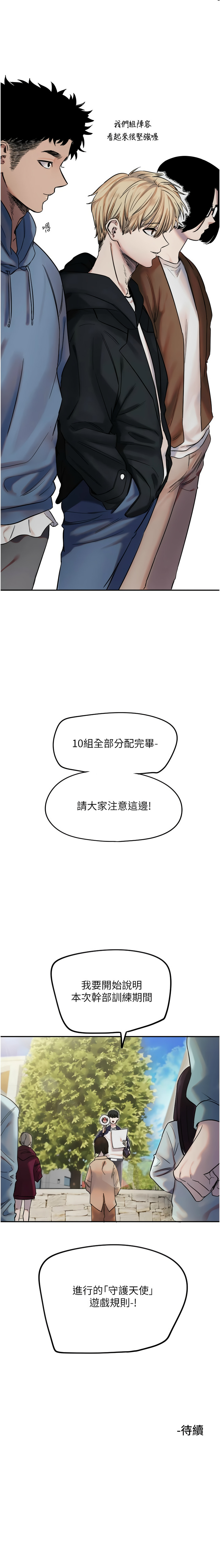 守护天使 | 守護天使 1-21 page 52 - webtoon hentai manga - read online free