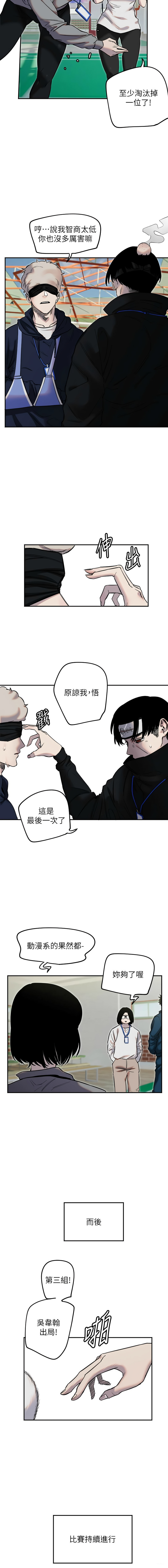 守护天使 | 守護天使 1-21 page 72 - webtoon hentai manga - read online free