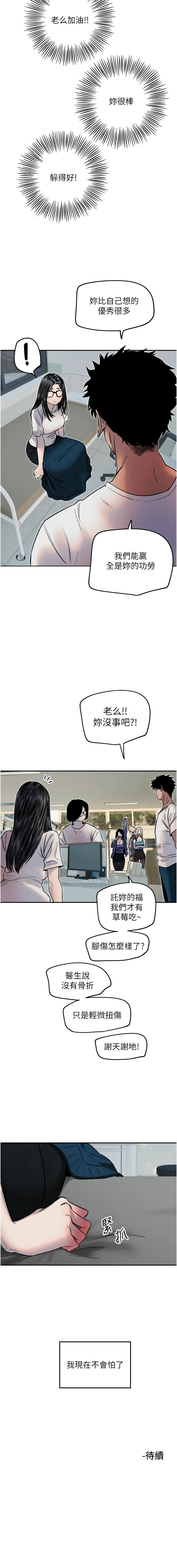 守护天使 | 守護天使 1-21 page 89 - webtoon hentai manga - read online free