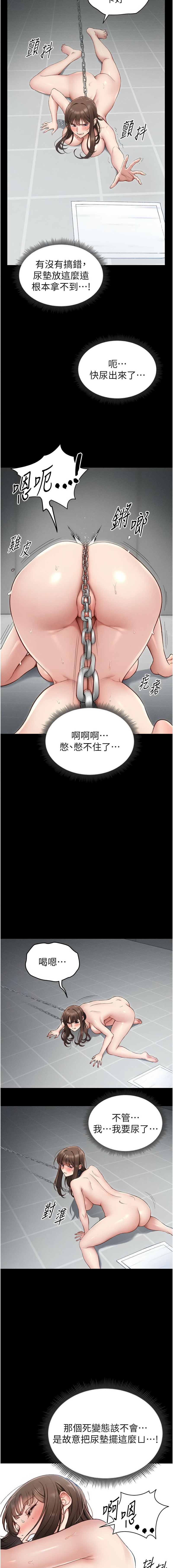 太妹攻略指南 1-11 page 113 - webtoon hentai manga - read online free