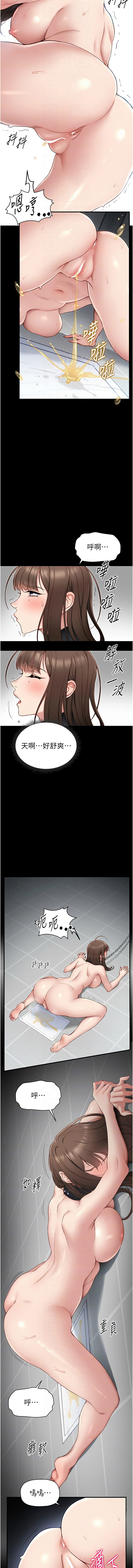 太妹攻略指南 1-11 page 114 - webtoon hentai manga - read online free