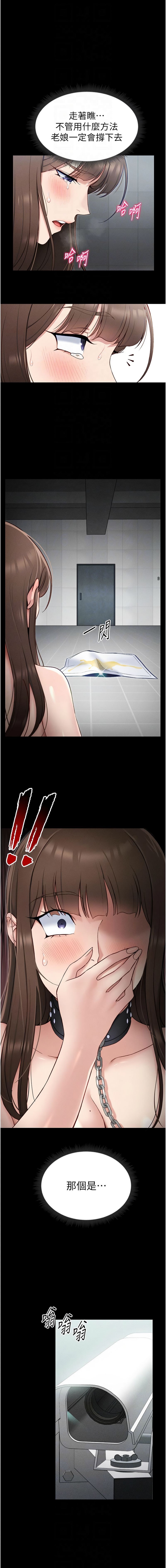 太妹攻略指南 1-11 page 116 - webtoon hentai manga - read online free