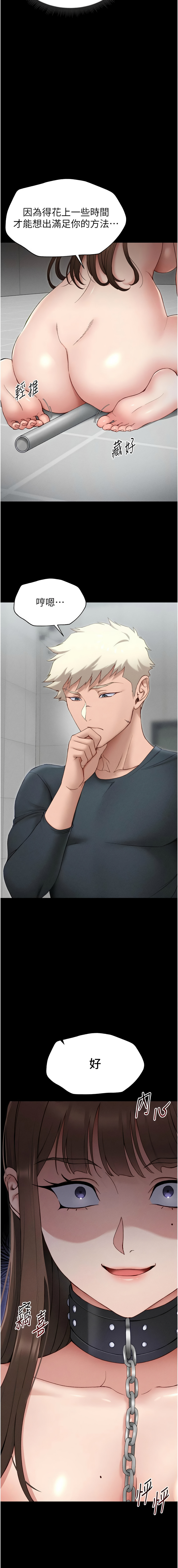 太妹攻略指南 1-11 page 119 - webtoon hentai manga - read online free