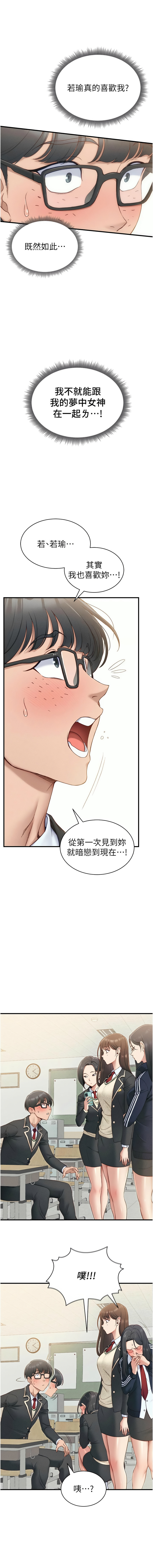 太妹攻略指南 1-11 page 134 - webtoon hentai manga - read online free