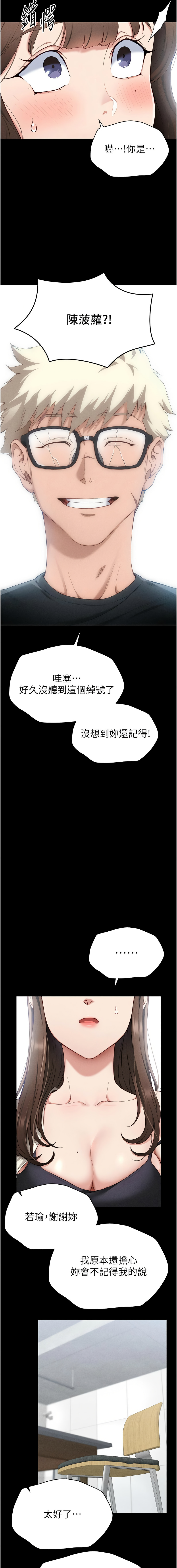 太妹攻略指南 1-11 page 18 - webtoon hentai manga - read online free