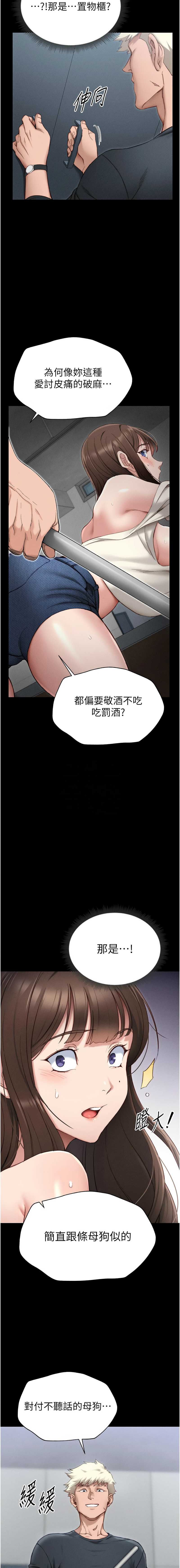 太妹攻略指南 1-11 page 36 - webtoon hentai manga - read online free