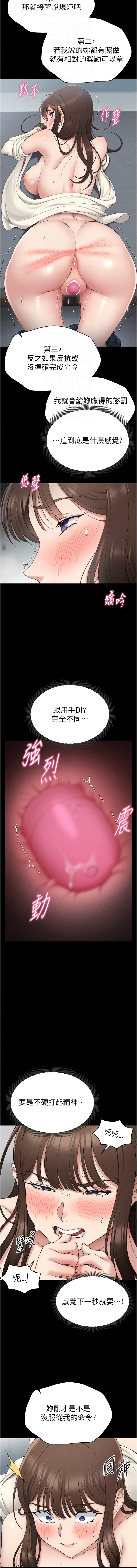 太妹攻略指南 1-11 page 53 - webtoon hentai manga - read online free