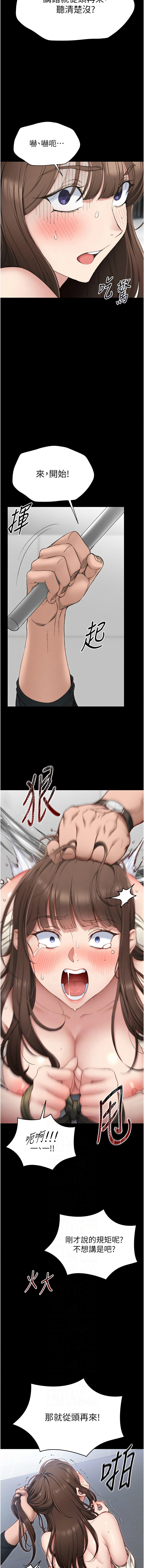 太妹攻略指南 1-11 page 55 - webtoon hentai manga - read online free