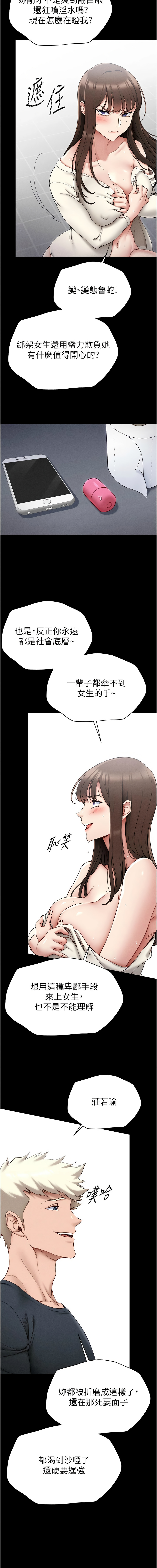 太妹攻略指南 1-11 page 66 - webtoon hentai manga - read online free
