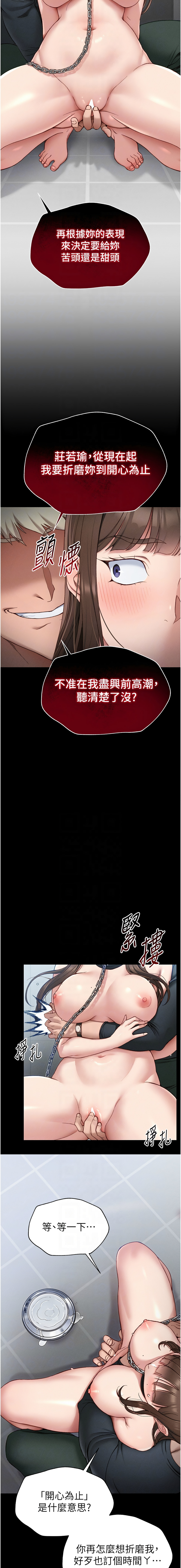 太妹攻略指南 1-11 page 78 - webtoon hentai manga - read online free