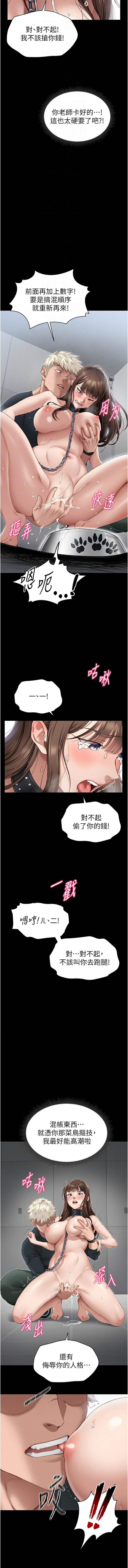 太妹攻略指南 1-11 page 82 - webtoon hentai manga - read online free