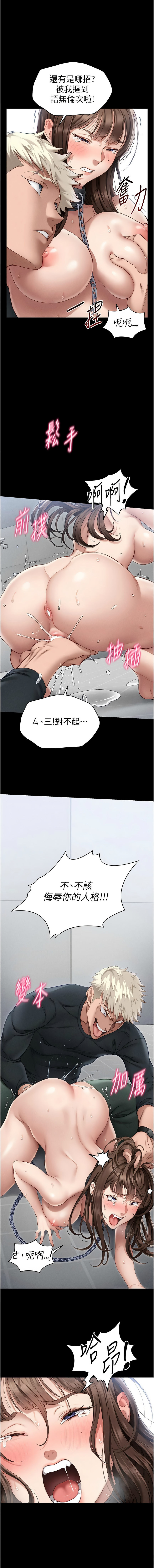 太妹攻略指南 1-11 page 83 - webtoon hentai manga - read online free