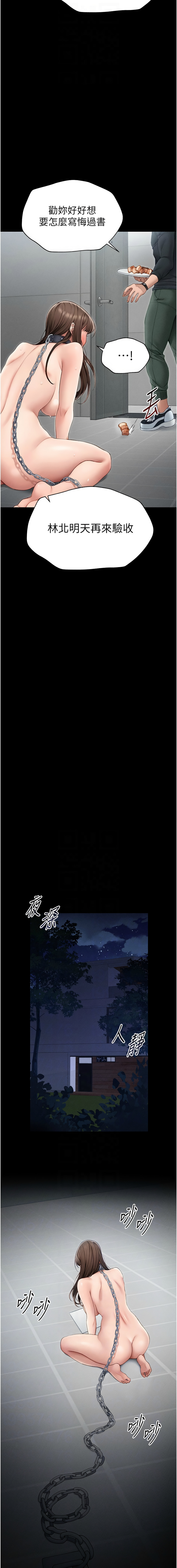 太妹攻略指南 1-11 page 97 - webtoon hentai manga - read online free