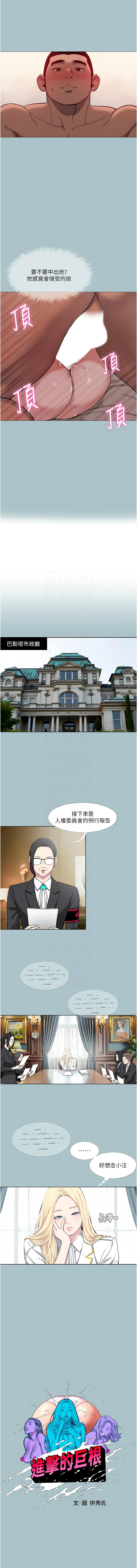 进击的巨根 | 進擊的巨根 1-30 page 141 - big breasts webtoon hentai manga - read online free