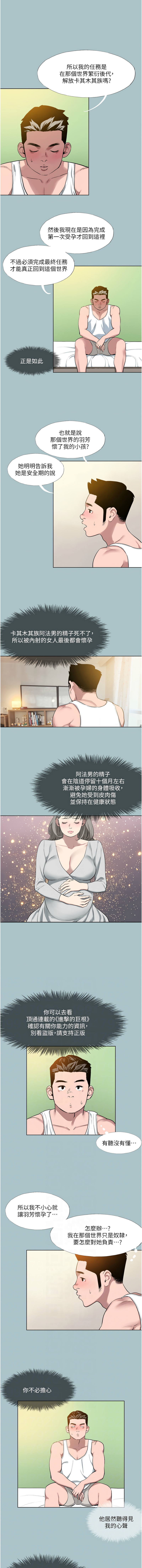 进击的巨根 | 進擊的巨根 1-30 page 164 - big breasts webtoon hentai manga - read online free