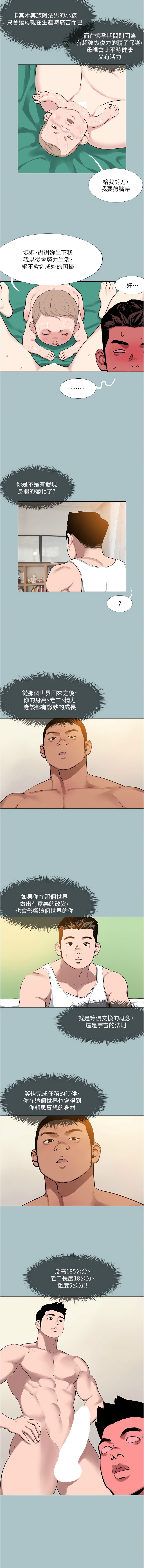 进击的巨根 | 進擊的巨根 1-30 page 165 - big breasts webtoon hentai manga - read online free