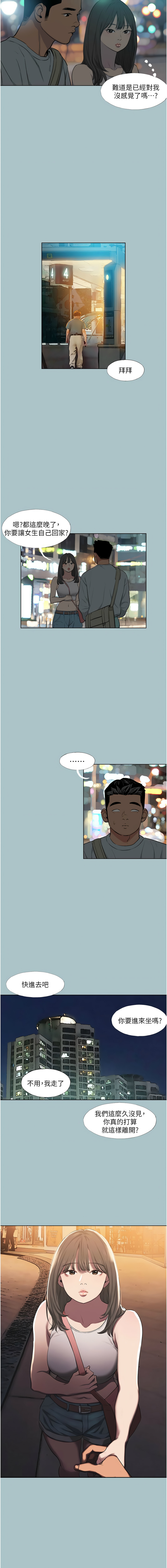 进击的巨根 | 進擊的巨根 1-30 page 176 - big breasts webtoon hentai manga - read online free