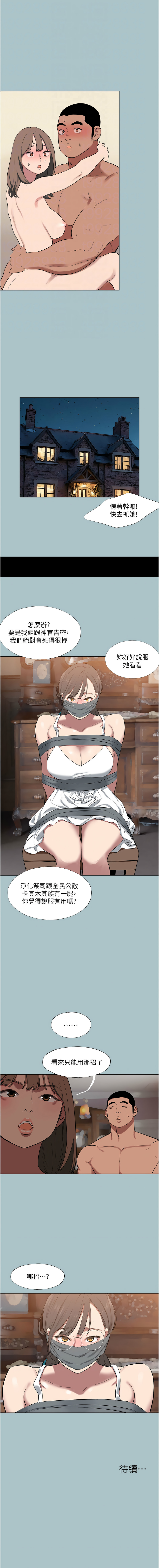 进击的巨根 | 進擊的巨根 1-30 page 190 - big breasts webtoon hentai manga - read online free