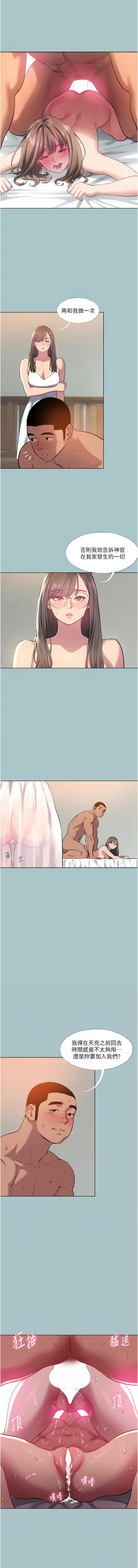 进击的巨根 | 進擊的巨根 1-30 page 205 - big breasts webtoon hentai manga - read online free