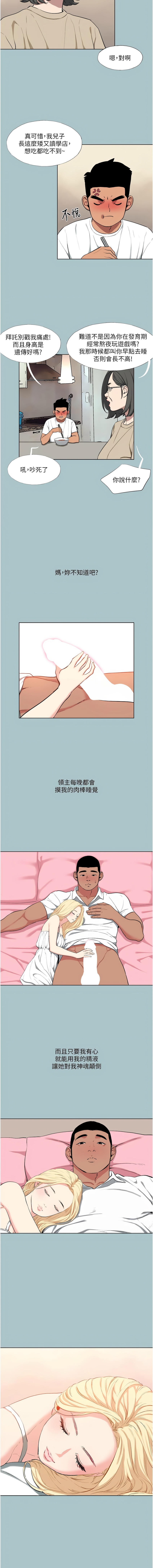 进击的巨根 | 進擊的巨根 1-30 page 213 - big breasts webtoon hentai manga - read online free