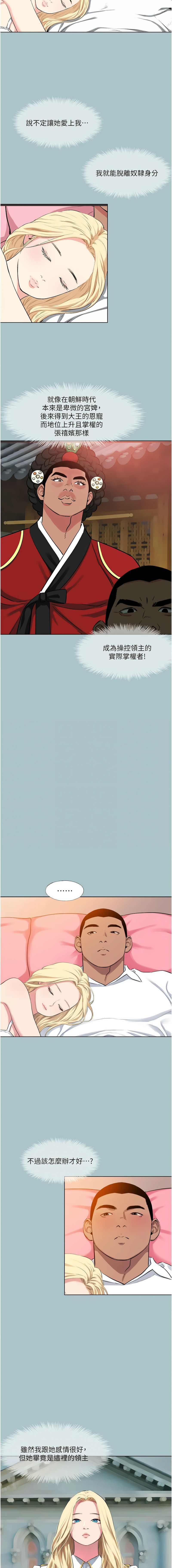 进击的巨根 | 進擊的巨根 1-30 page 215 - big breasts webtoon hentai manga - read online free