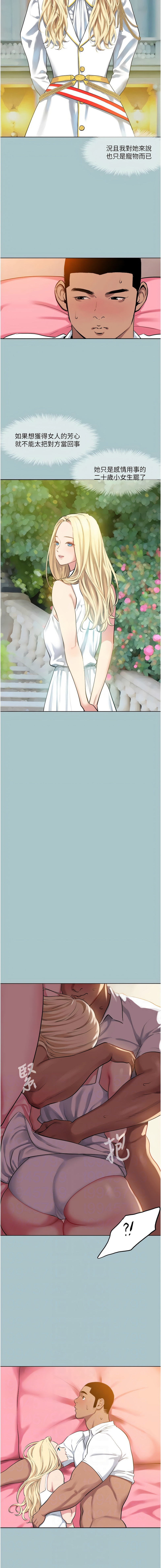 进击的巨根 | 進擊的巨根 1-30 page 216 - big breasts webtoon hentai manga - read online free