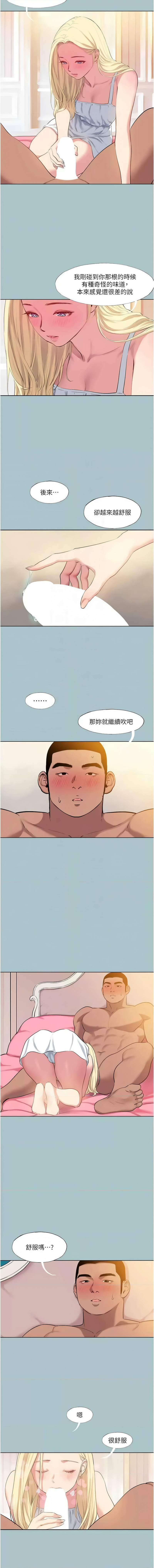进击的巨根 | 進擊的巨根 1-30 page 225 - big breasts webtoon hentai manga - read online free