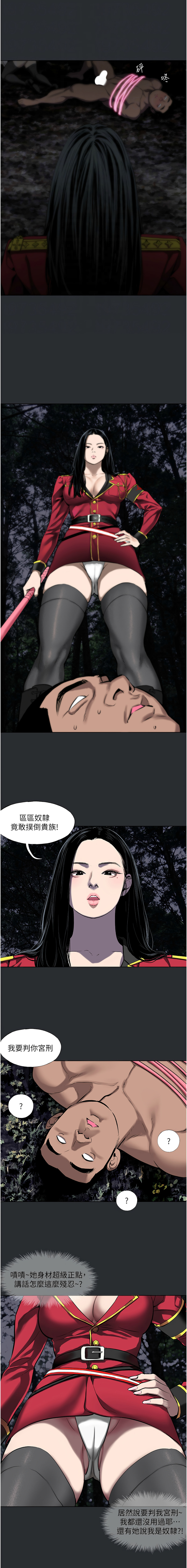进击的巨根 | 進擊的巨根 1-30 page 25 - big breasts webtoon hentai manga - read online free