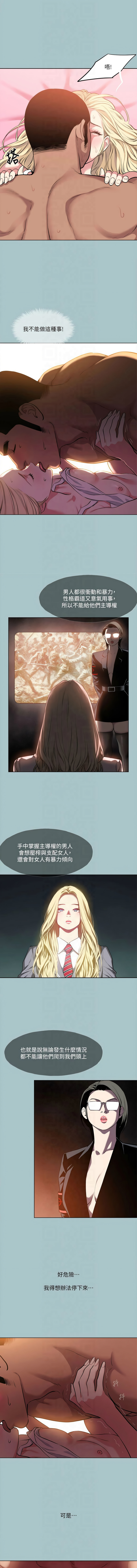 进击的巨根 | 進擊的巨根 1-30 page 259 - big breasts webtoon hentai manga - read online free
